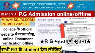 Ppu pg admission 2022 | pg admission notice|Document kya kya lagega| college ke website apply online