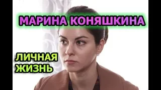 Марина Коняшкина - биография, личная жизнь, муж, дети. Актриса сериала Черная лестница (2020)