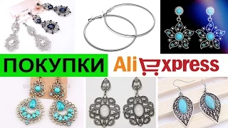 Shopping AliExpress: vintage and ethnic earrings