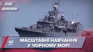 Підсумковий випуск новин за 21:00: Потужні навчання ВМС України
