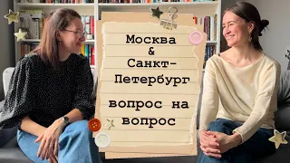 Вязальный подкаст⭐Москва & Санкт-Петербург⭐ (часть2)