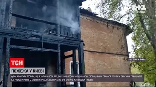 Новини України: у Києві під час пожежі загинули двоє людей