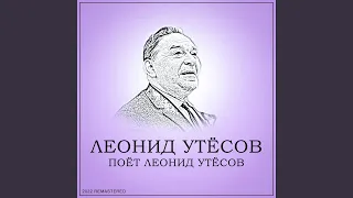 Песенка о старости (2022 Remastered)