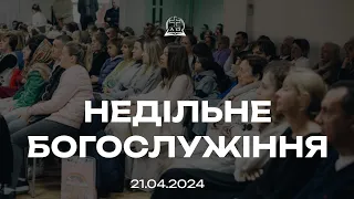 Недільне зібрання 21/04/2024