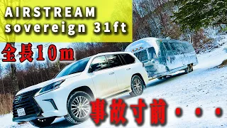 【AIRSTREAM】キャンピングトレーラーをLX570で牽引！事故寸前！