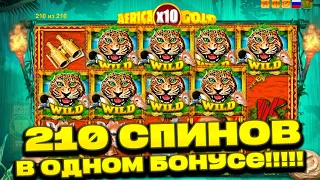 210 СПИНОВ В ЭТОМ БОНУСЕ! AFRICA GOLD 2 ИЛИ КАК СОЙТИ С УМА ЗАНОСЫ НЕДЕЛИ