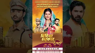 bindiya sarkar serial // bindiya // bindiya sarkar // dangal tv #dangaltv #shortfeed #shorts