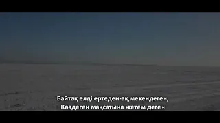 СҚО, Тайынша ауданы, Көзашар-Еңбек елдері Челлендж