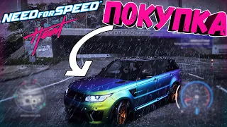 ПОКУПКА новой машины в Need For Speed Heat + ДОРАБОТКИ от Kasatik Drive