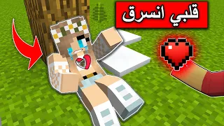 فلم ماين كرافت : شخص شرير سرق قلبي في القرية minecraft movie