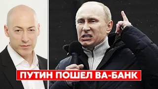 Гордон: Путин понимает, что, если проиграет войну, ему физически наступит конец