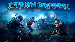 Борода в деле ! Варфейс на пределе !