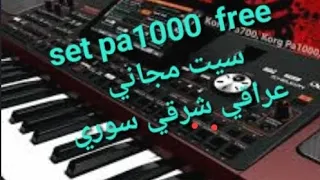 #pa1000  free سيت مجاني عربي عراقي سوري