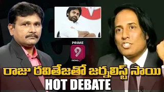 Journalist Sai Hot Debate With Pawan Kalyan's Friend Raju Raviteja | Prime9 News