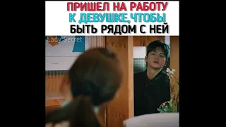 💌Пришёл на работу к девушке, чтобы быть рядом/Однажды разрушение вошло в дверь моего дома/Руины