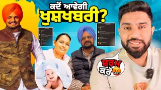 is Charan Kaur Pregnant ? Sidhu Moosewala’s Mother Charan Kaur Is Pregnant | Yes or No