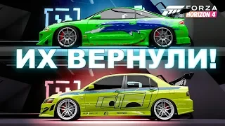 Forza Horizon 4 - MITSUBISHI ВЕРНУЛИ! / Собираю тачки из Форсаж 1-2