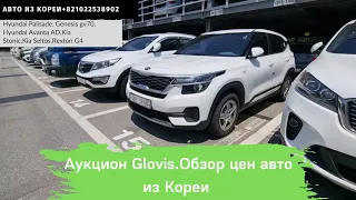 Авто из Кореи.Huyndai Palisade.Genesis GV70.Kia Sportage 2018.Rexton G4.Kia Stonic.Kia Seltos.