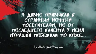 Я уже привыкла к ночным посетителям, но от последнего у меня мурашки побежали по коже (ч2) / крипота