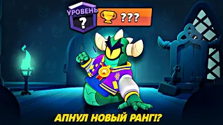 АПНУЛ НОВЫЙ РАНГ !? СПИДРАН 100К БЕЗ ДОНАТА 🏆