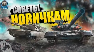 ОБЗОР Armored Warfare ДЛЯ НОВИЧКОВ в 2023 • Танковый Стрим