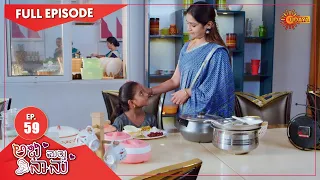 Abhi Matte Nanu - Ep 59 | 01 Mar 2021 | Udaya TV Serial | Kannada Serial