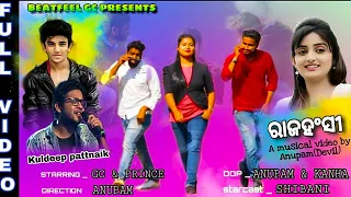 RAJAHANSI || Sailendra || Asad nizam || Kuldeep Patnaik || Full video | Nw Yr song 2021| Beetfeel Gc