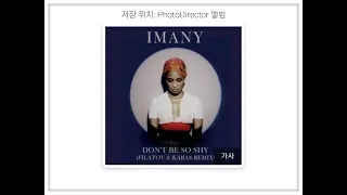 🌴  Don`t Be So Shy // Imany  🌈  Retro Mix Vol.1