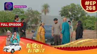 Bindiya Sarkar | 12 May 2023 Full Episode 268 | बिंदिया सरकार | Dangal TV