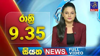 Live | Siyatha News | 9.35 PM | 13 - 03 - 2024