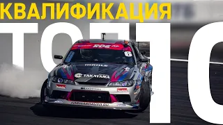 RDS GP 2023: ТОП 10 КВАЛИФИКАЦИИ – 2 ЭТАП – ДРИФТ НА NRING