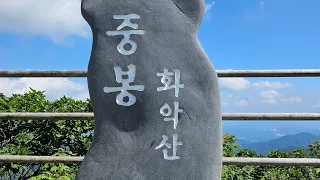 [100대명산10]가평53명산(4)화악산(1,446m)/조무락골계곡-중봉코스(13km,7시간소요)/수도권최고봉/경기5악