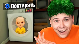 ПОСТИРАТЬ ЛЫСОГО? 🔥Ребенок в ЖЕЛТОМ 2🔥 BABY IN YELLOW вторая часть