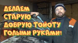 Тойота Карина 7A-FE не набирает обороты! Диагностика и Ремонт голыми руками!