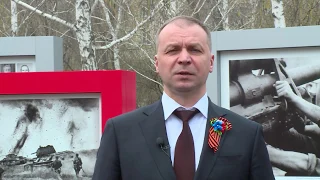 Поздравление главы города Кургана Андрея Потапова с днем Победы
