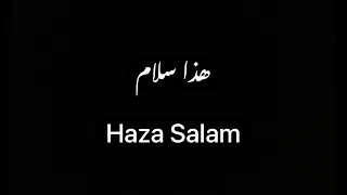 Haza Salam | هذا سلام | Vocals Only | English & Arabic lyrics | Slowed