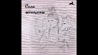 Сила женщины (Рассказы Джека Лондона слушать бесплатно)