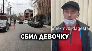 Школьницу сбила машина в Махачкале