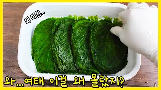 6월깻잎 이렇게 하면 가족들이 오늘부터 1년 내내 이거랑만 밥먹는다는🎶 맛보고 기절함~