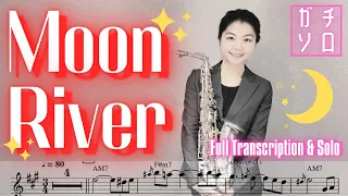 Moon River // Henry Mancini (Alto Sax Sheet music Transcription & Solo)