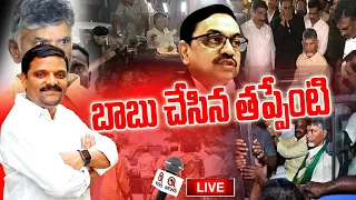 Chandrababu Arrest Effect Teenmarmallanna..| Teenmarmallanna | QnewsHD