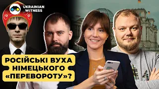 Німецький переполох | Лукʼянівський котел |  @UkrainianWitness