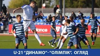 U-21. 11-й тур. ДИНАМО Київ - ОЛІМПІК Донецьк 5:0. ОГЛЯД МАТЧУ