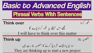 Phrasal Verbs With Example Sentences | Urdu to English | Basic to Advanced English
