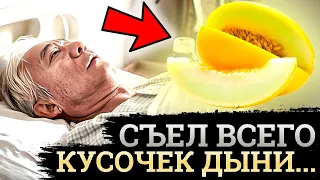 99% людей не ДОГАДЫВАЕТСЯ, Что Творит ДЫНЯ, даже один кусочек  !