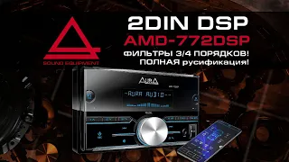 Процессорное ГУ от AurA в размере 2DIN - AMD-772DSP!