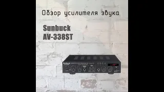 Sunbuck AV-338ST & 25AC