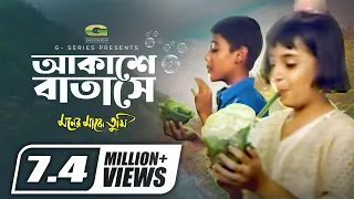 Akashe Batase | আকাশে বাতাসে | Kavita Krishnamurthy | Sadhana Sargam | Bangla Movie Song 2022