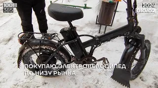 100124/Электрофэтбайк и Каминоки: покупаю9843