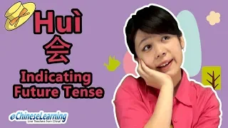 Beginner Mandarin Chinese: "会 (Huì): Indicating Future Tense" with eChineseLearning